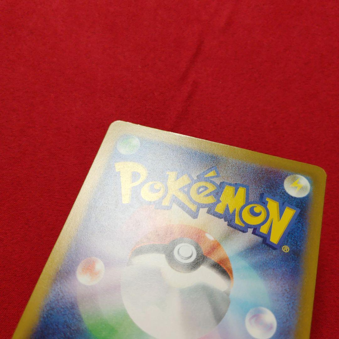 ピカチュウex SAR　メガドリーム