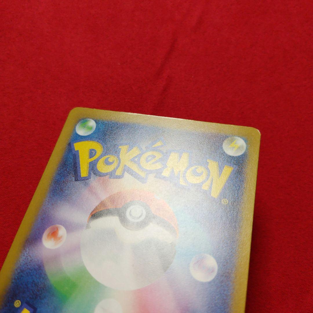 ピカチュウex SAR　メガドリーム