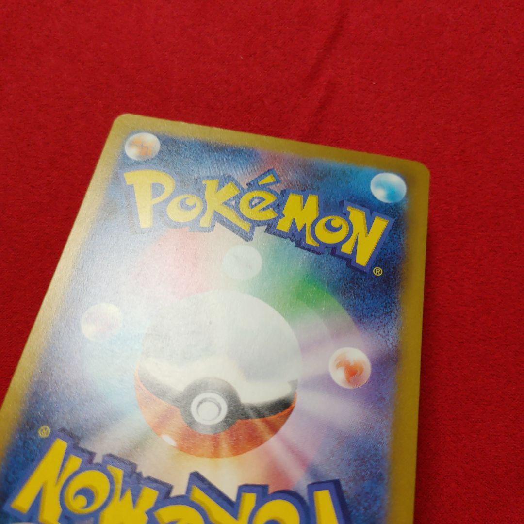 ピカチュウex SAR　メガドリーム