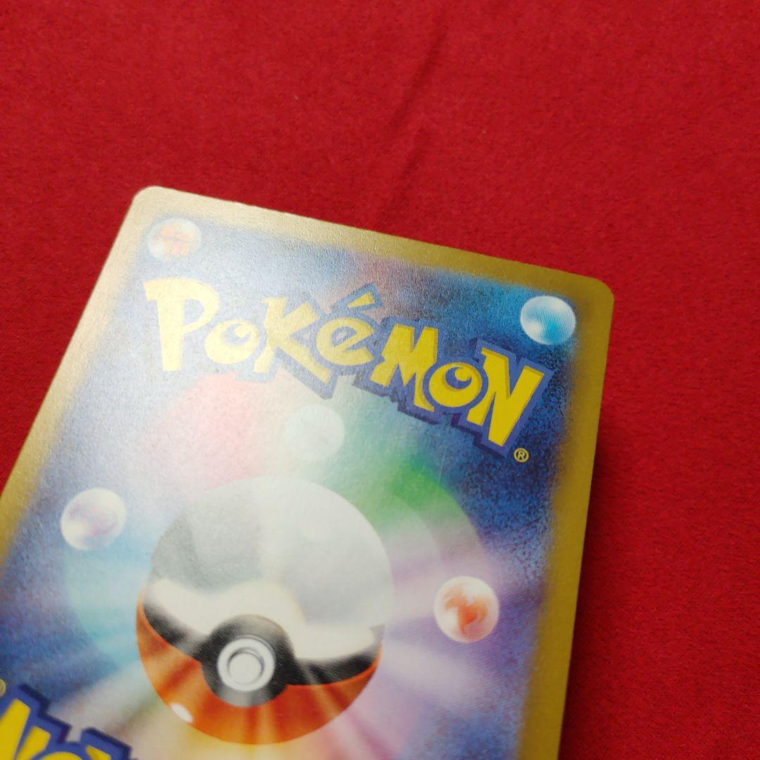 ピカチュウex SAR　メガドリーム