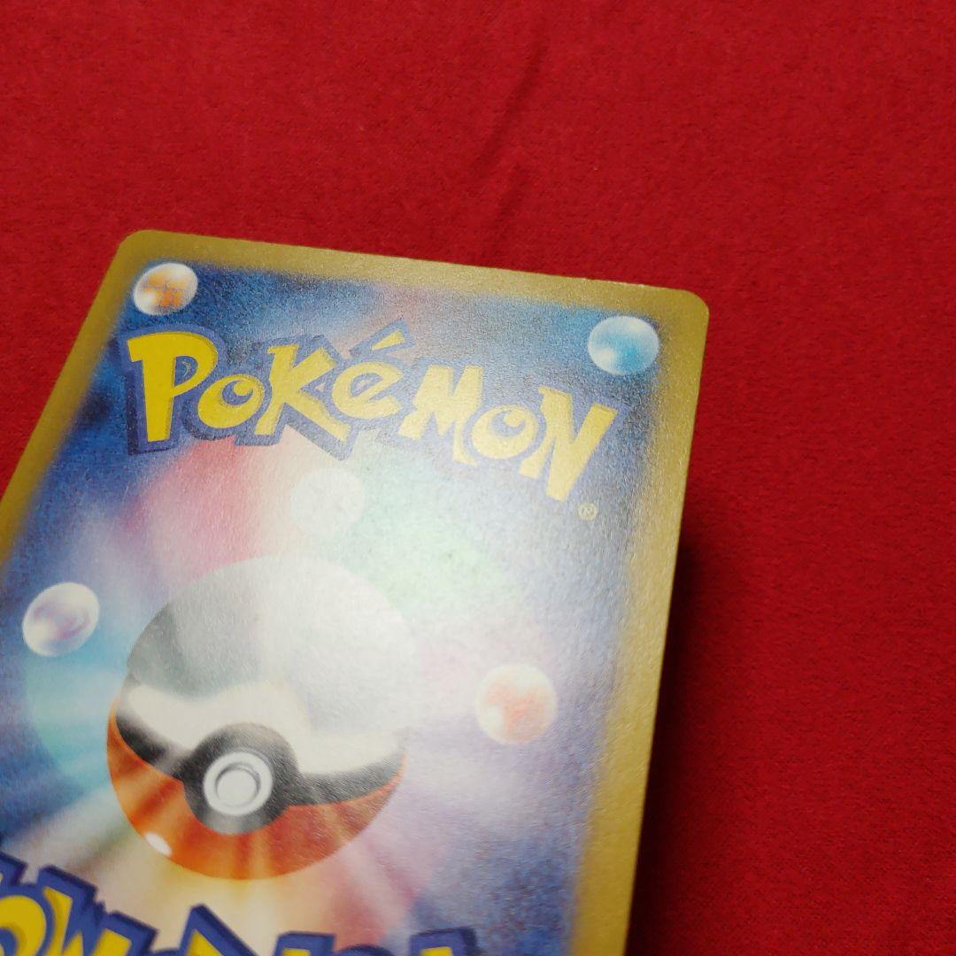 ピカチュウex SAR　メガドリーム