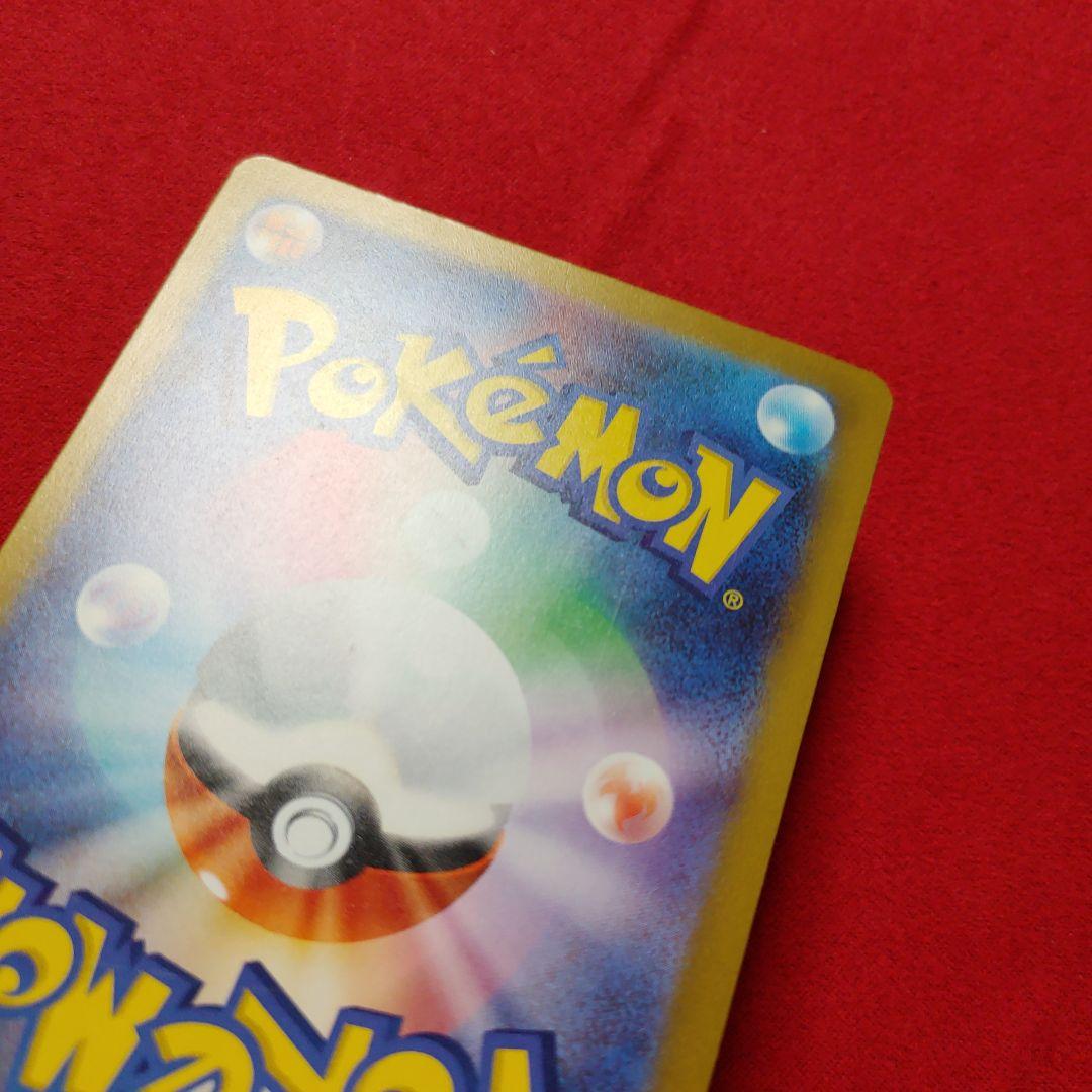 ピカチュウex SAR　メガドリーム