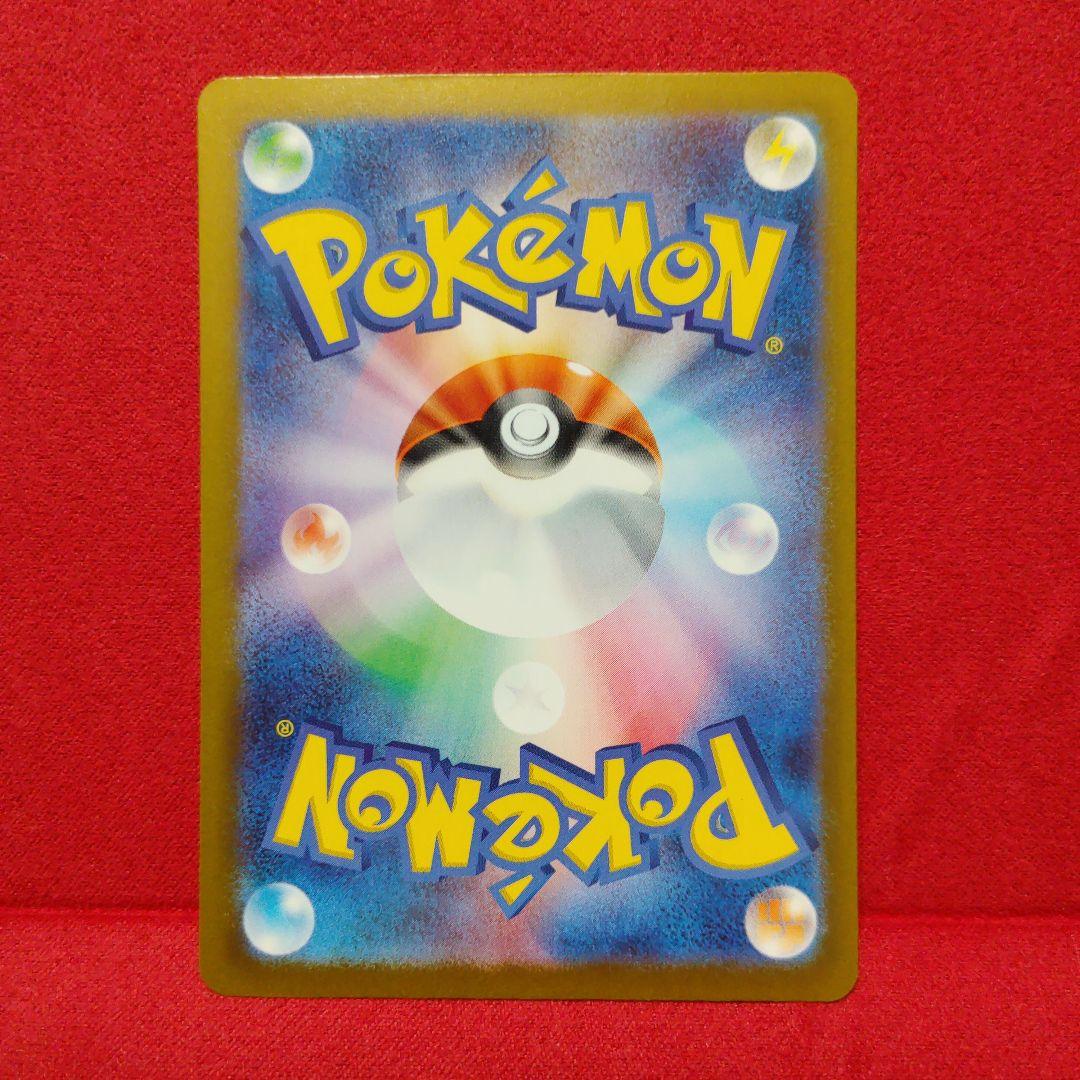 ピカチュウex SAR　メガドリーム