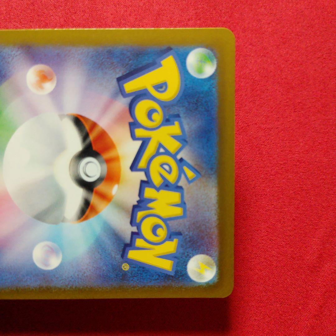 ピカチュウex SAR　メガドリーム