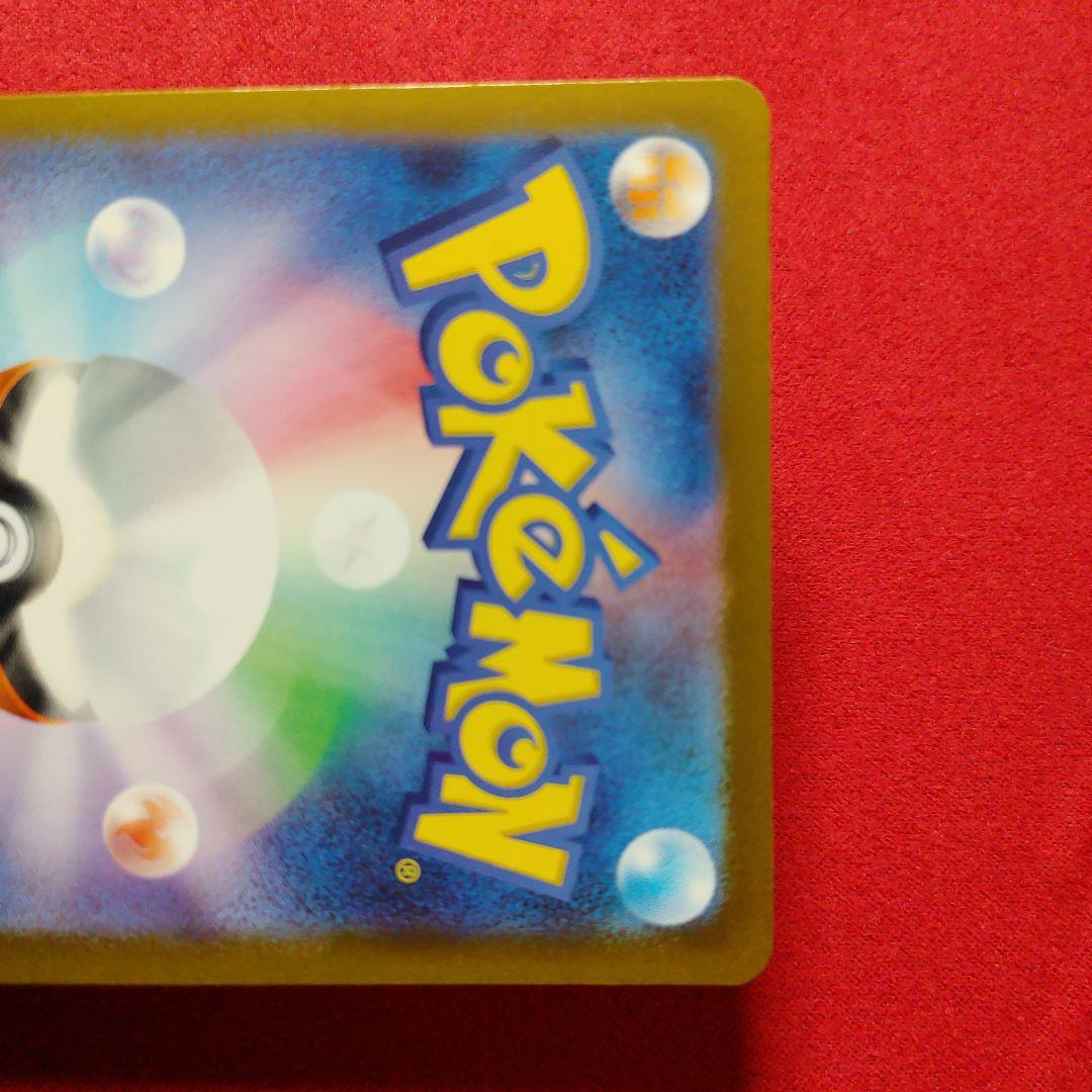 ピカチュウex SAR　メガドリーム