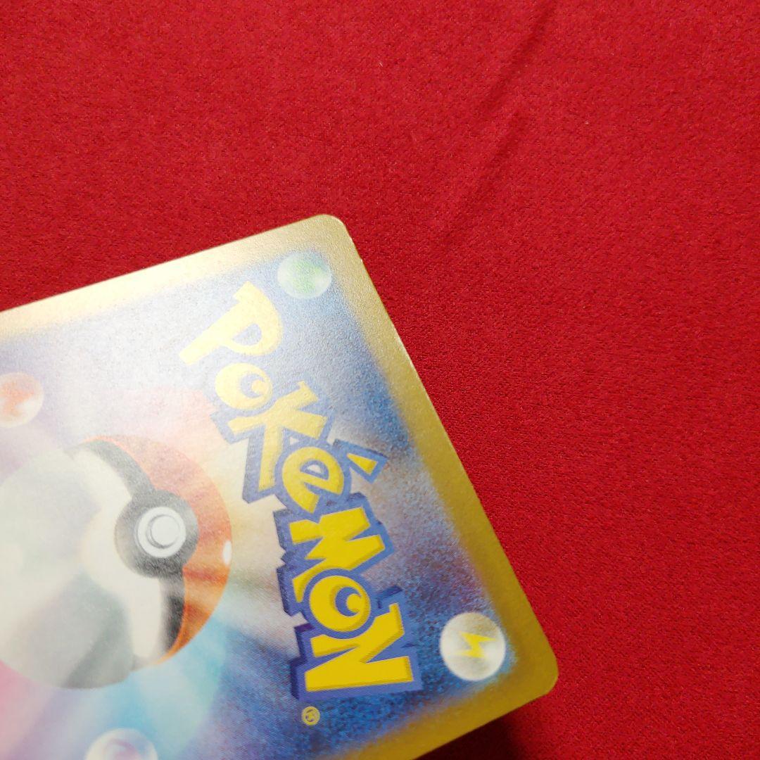 ピカチュウex SAR　メガドリーム