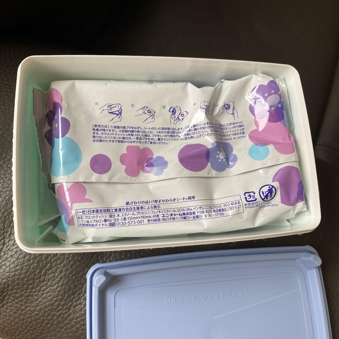 ウエットティッシュケース