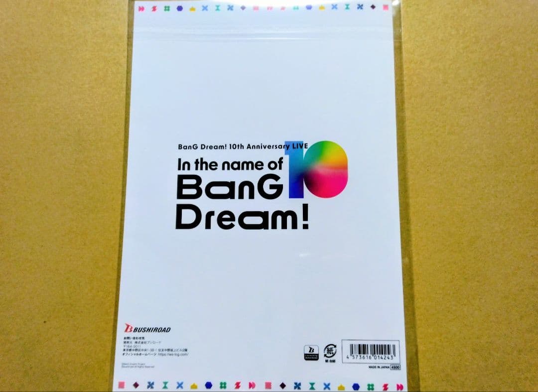 ヴァイスシュヴァルツ スペシャルカードセット　バンドリ　10thアニバーサリー