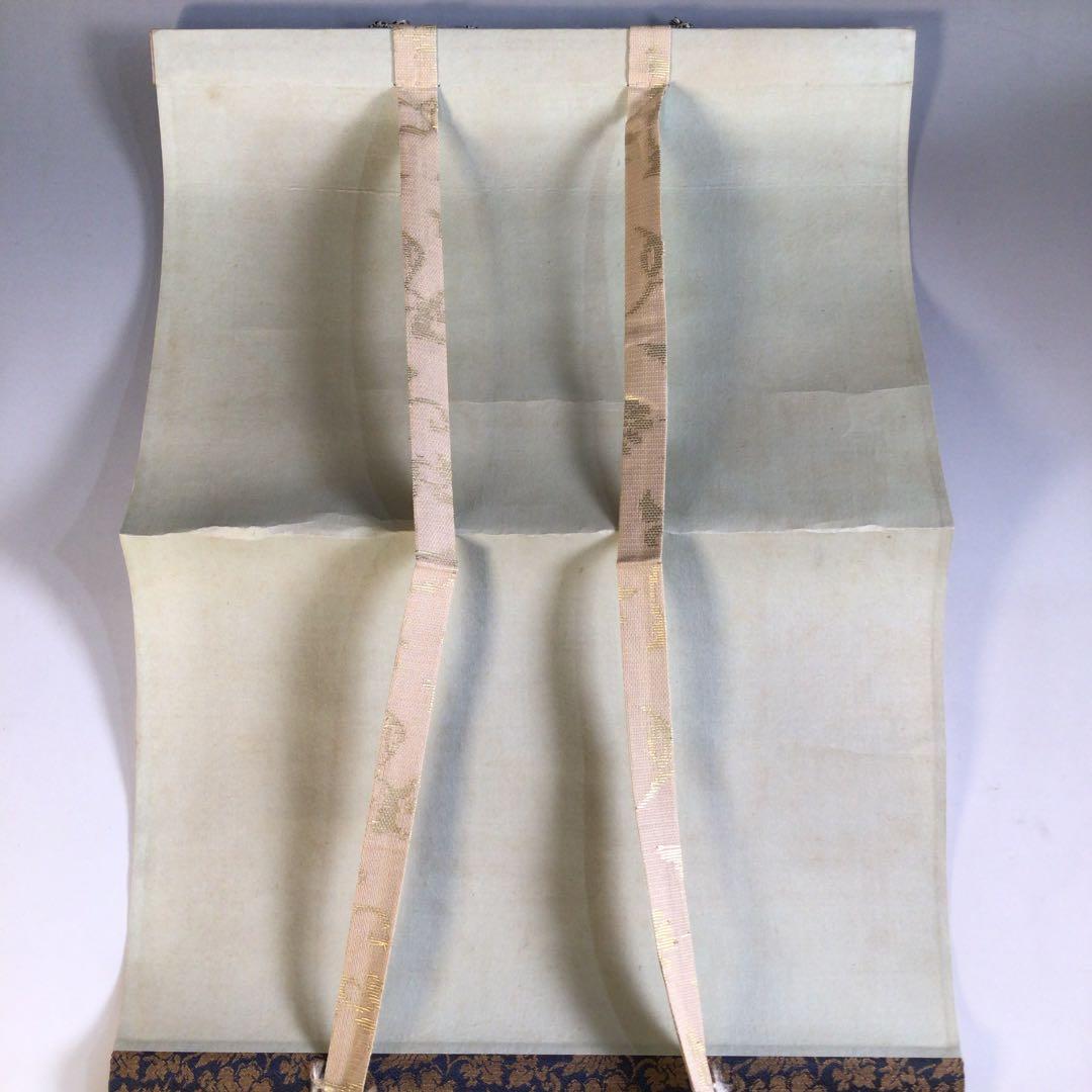 Ａ３７２　掛軸　大徳寺　藤井誡堂　『心静楽長年』　共箱　『真作』　肉筆　一行書