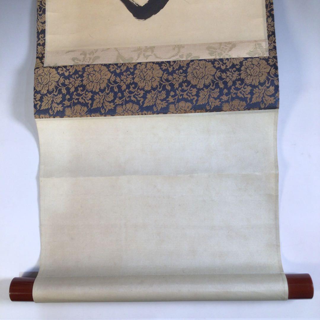 Ａ３７２　掛軸　大徳寺　藤井誡堂　『心静楽長年』　共箱　『真作』　肉筆　一行書