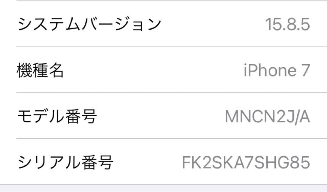 H*読様 Apple iPhone 7 128GB ローズゴールド 本体