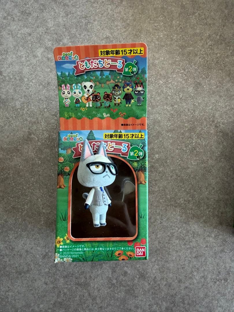 あつまれどうぶつの森 ともだちどーる 第2弾