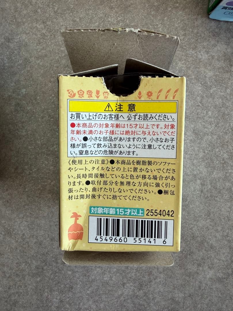 あつまれどうぶつの森 ともだちどーる 第2弾