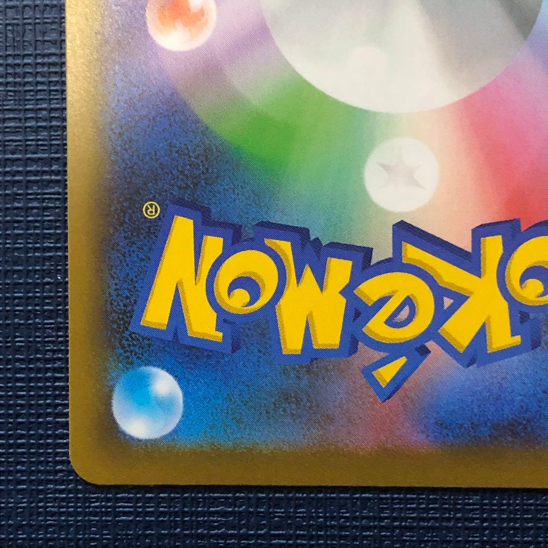 ☆美品☆ メガゲンガーex SAR M2a 240/193 スリーブ・ローダー付