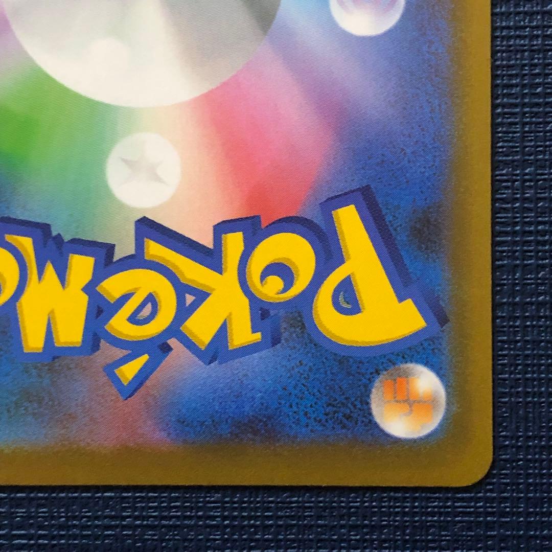 ☆美品☆ メガゲンガーex SAR M2a 240/193 スリーブ・ローダー付