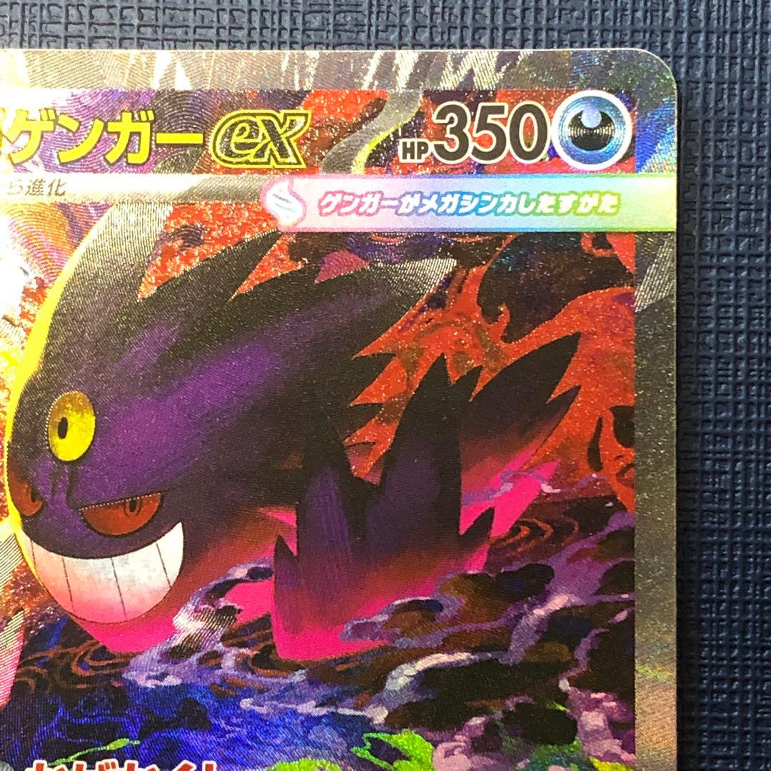 ☆美品☆ メガゲンガーex SAR M2a 240/193 スリーブ・ローダー付