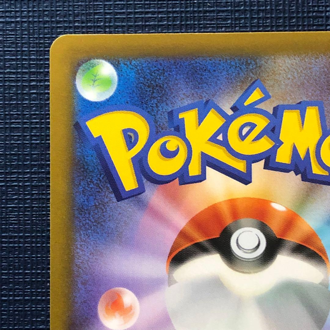 ☆美品☆ メガゲンガーex SAR M2a 240/193 スリーブ・ローダー付