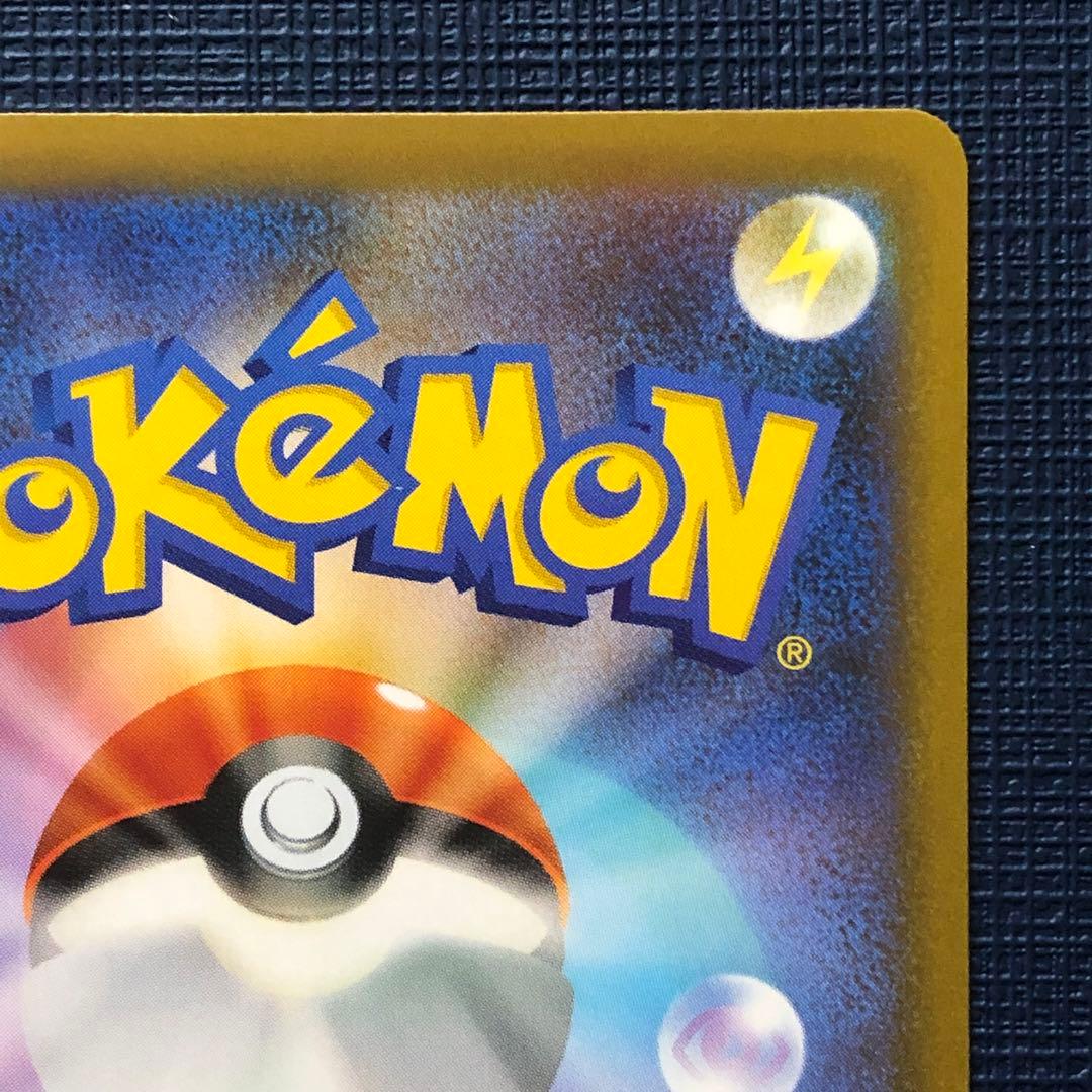 ☆美品☆ メガゲンガーex SAR M2a 240/193 スリーブ・ローダー付