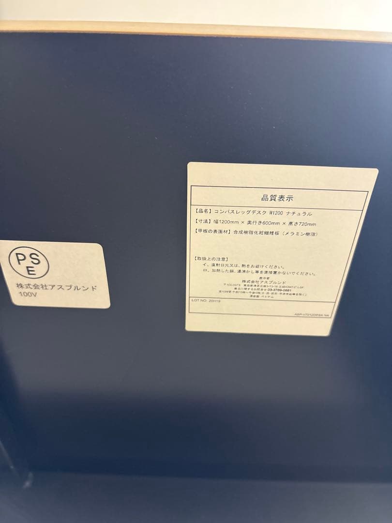 【引取】ジャーナルスタンダードファニチャー　コンパスレッグデスク②キャビネット付