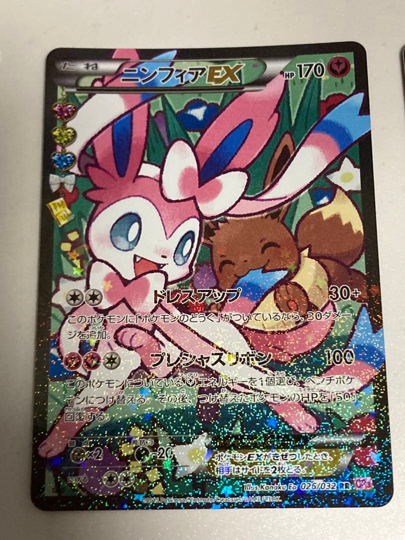 ニンフィアEX RR CP3 ポケキュンコレクション 026/032 4枚セット