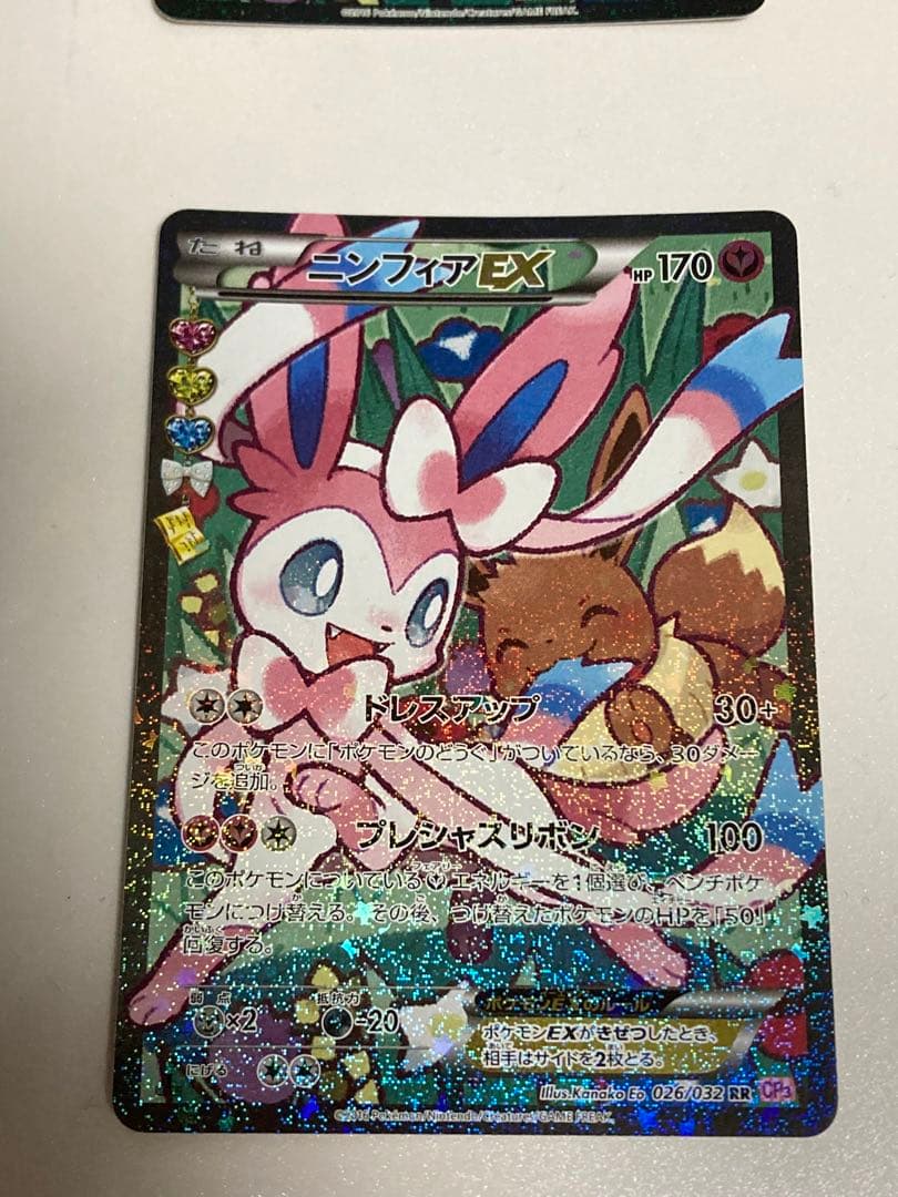 ニンフィアEX RR CP3 ポケキュンコレクション 026/032 4枚セット