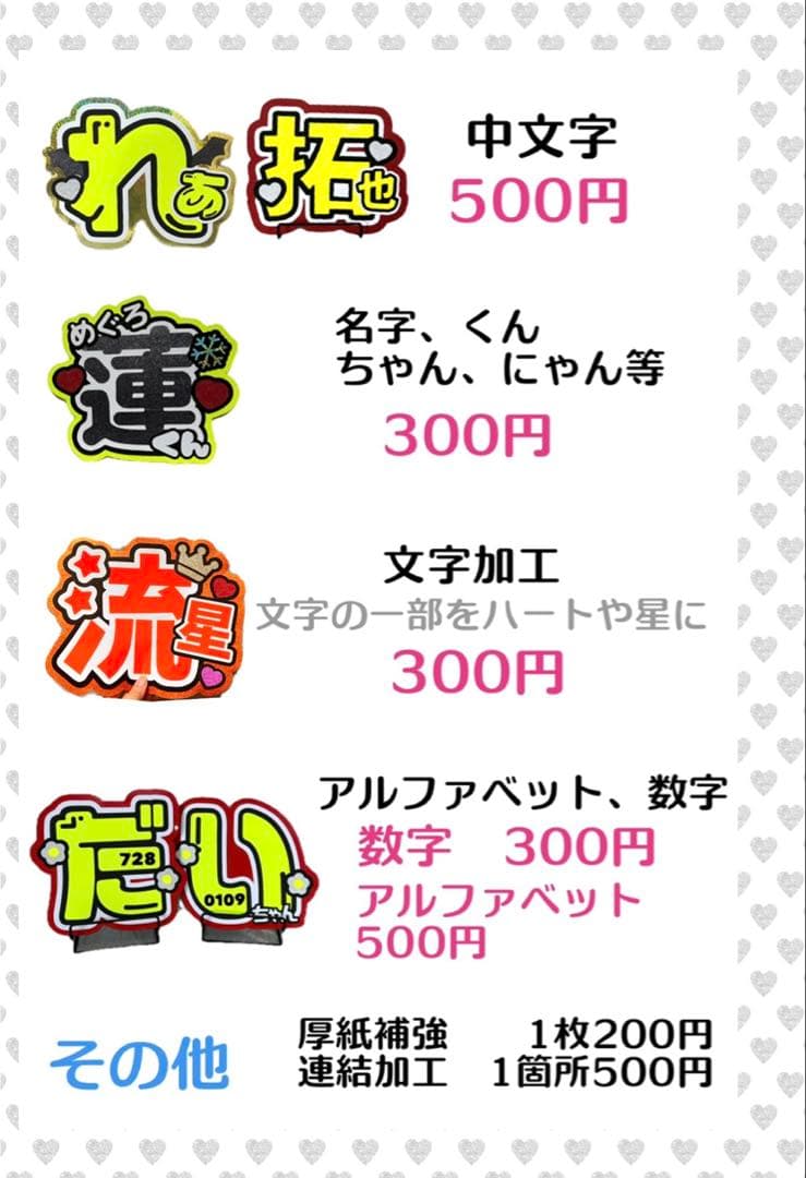 えぴ様　うちわ　文字　オーダー　パネル　ネームボード　ハングル　連結