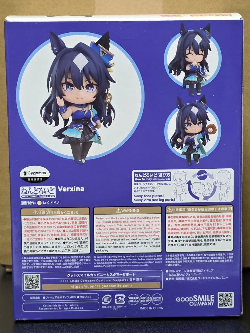 新品、未開封 ウマ娘 ヴィルシーナ ねんどろいど