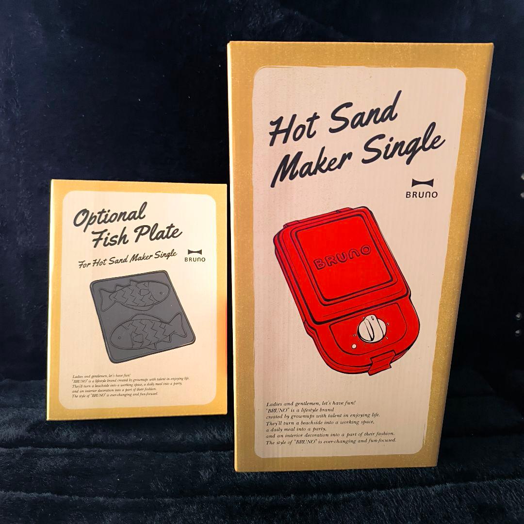 BRUNO ホットサンドメーカー　ブルーノ　お魚プレート