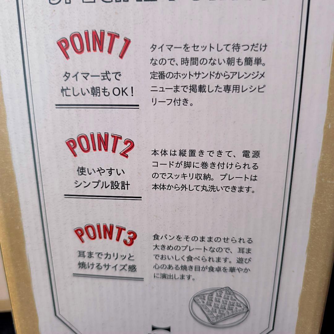 BRUNO ホットサンドメーカー　ブルーノ　お魚プレート