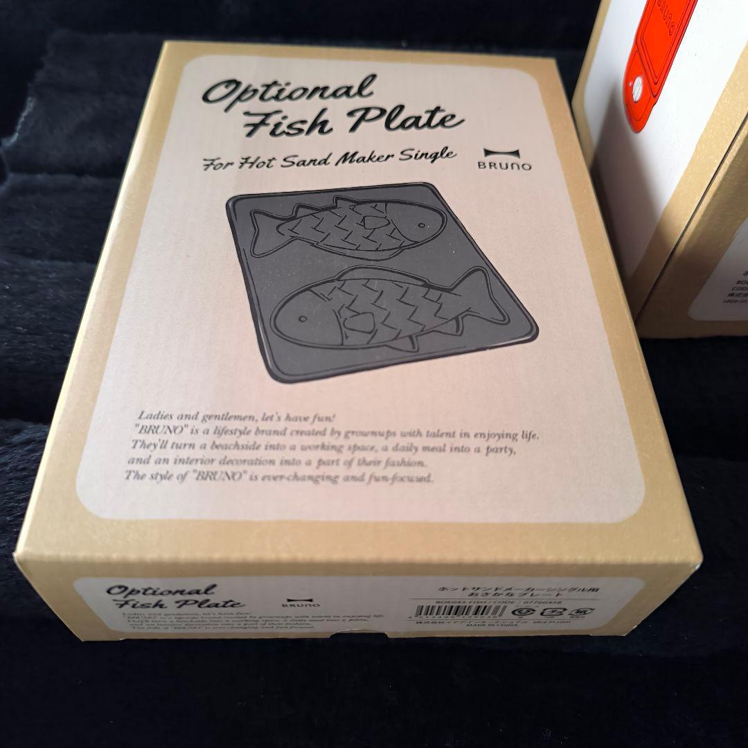 BRUNO ホットサンドメーカー　ブルーノ　お魚プレート