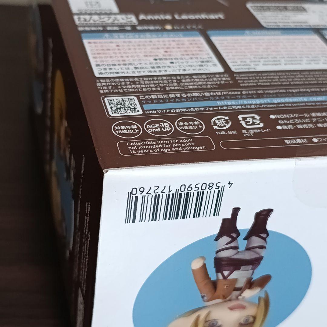 ねんどろいど 1385 アニ・レオンハート