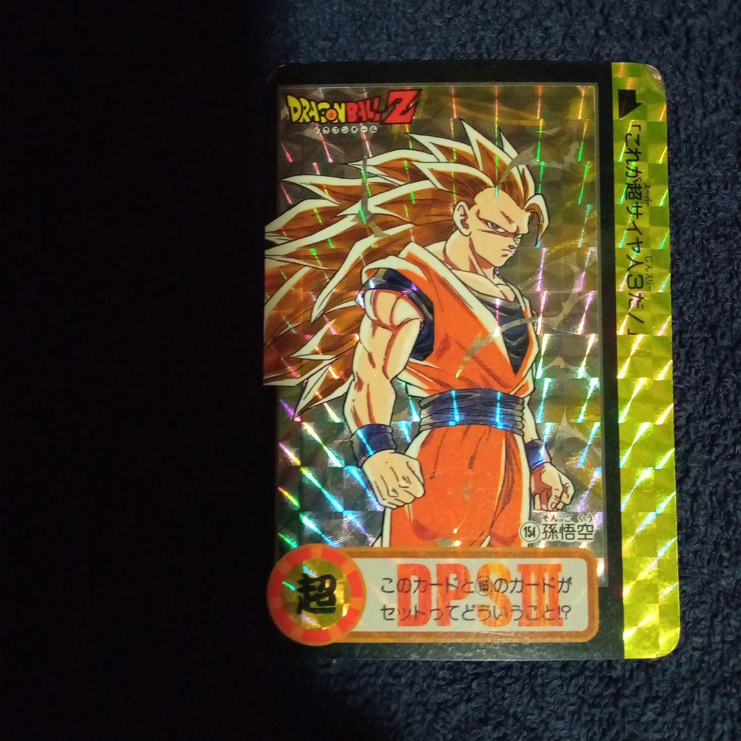 カードダス ドラゴンボールZ 10億枚突破記念カード 両面キラ