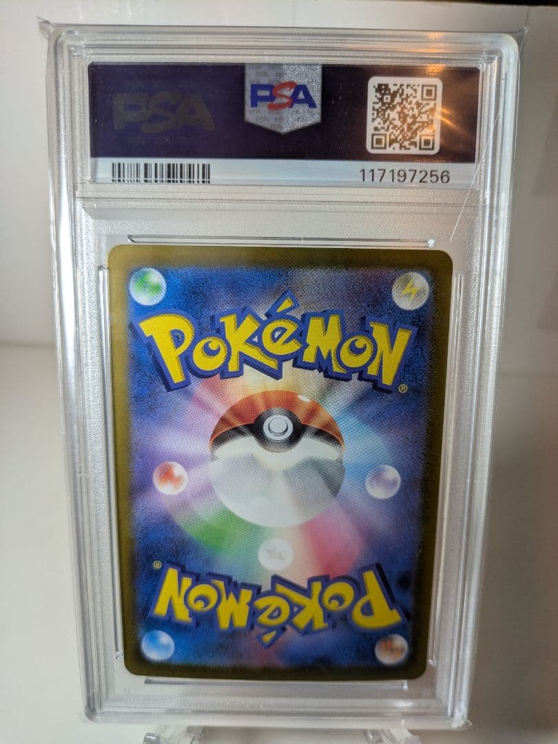 2024 ピカチュウex #236 GEM MT 10