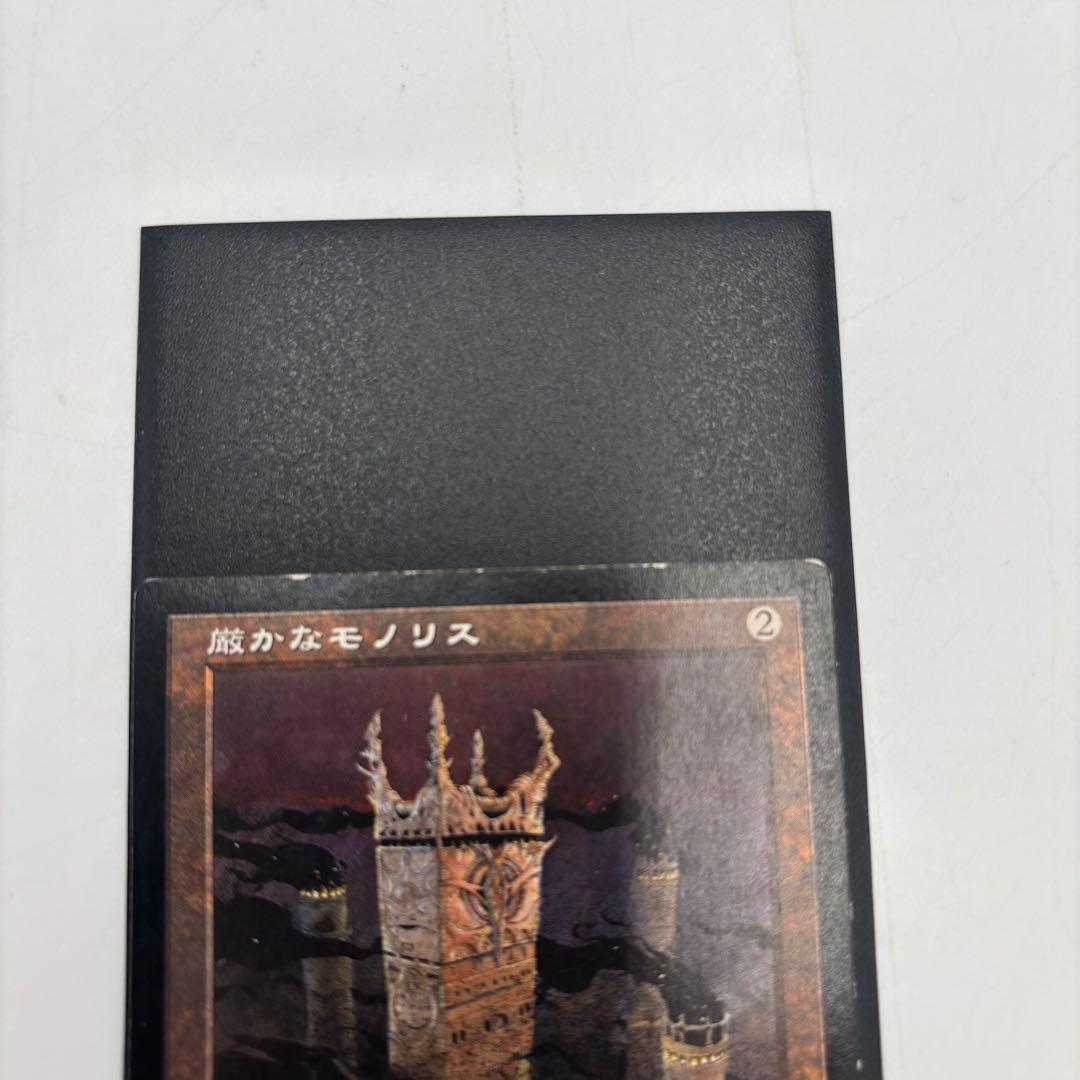 厳かなモノリス　Grim Monolith 日本版1枚 MTG