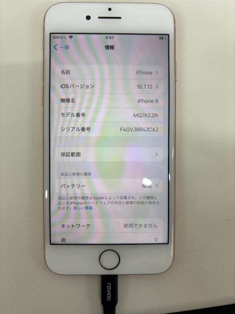 ③Apple iPhone 8 64GB ゴールド