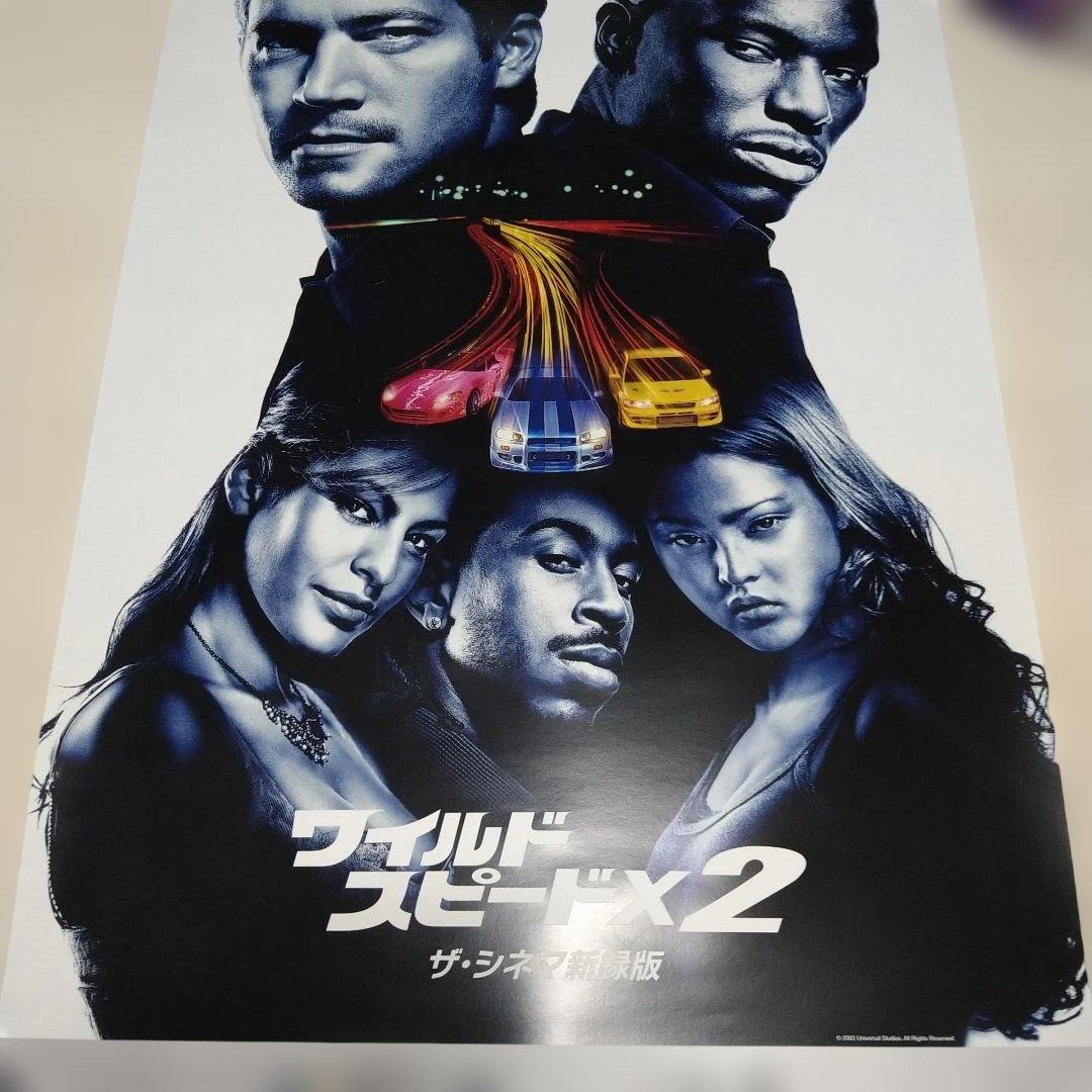 激レアプレミアワイルド・スピード×2 ザ・シネマ新録版ポスター
