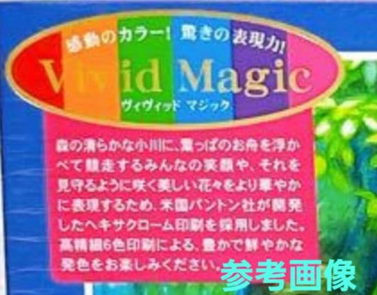 Disney プーさん ジグソーパズル「葉っぱの小舟」1000ピース※パズルだけ