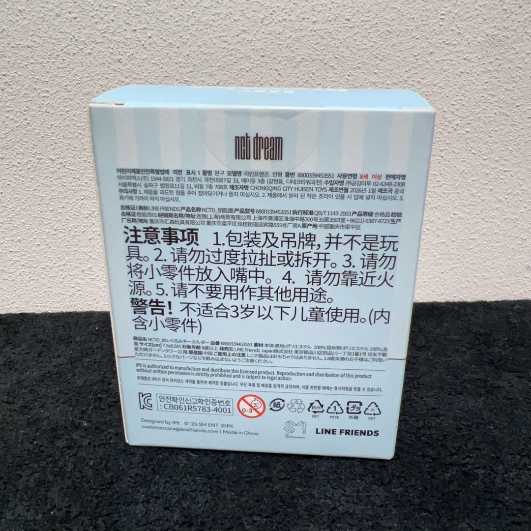 NCT Dream チョンロ dreamiez キーリング めいぐるみ トレカ