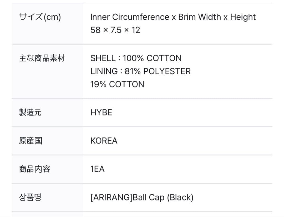 新品、未開封、BTS、[ARIRANG]Ball Cap (Black)
