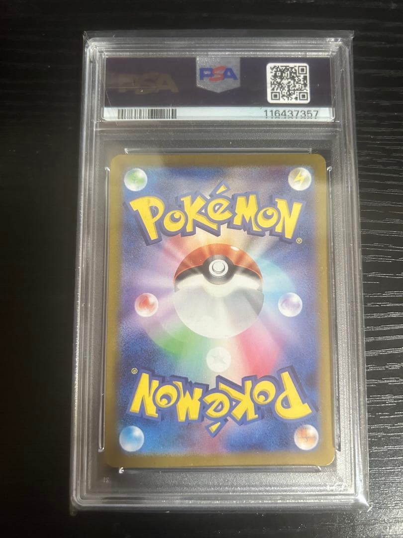 ゲンガーex SR SV5K ワイルドフォース 088/071