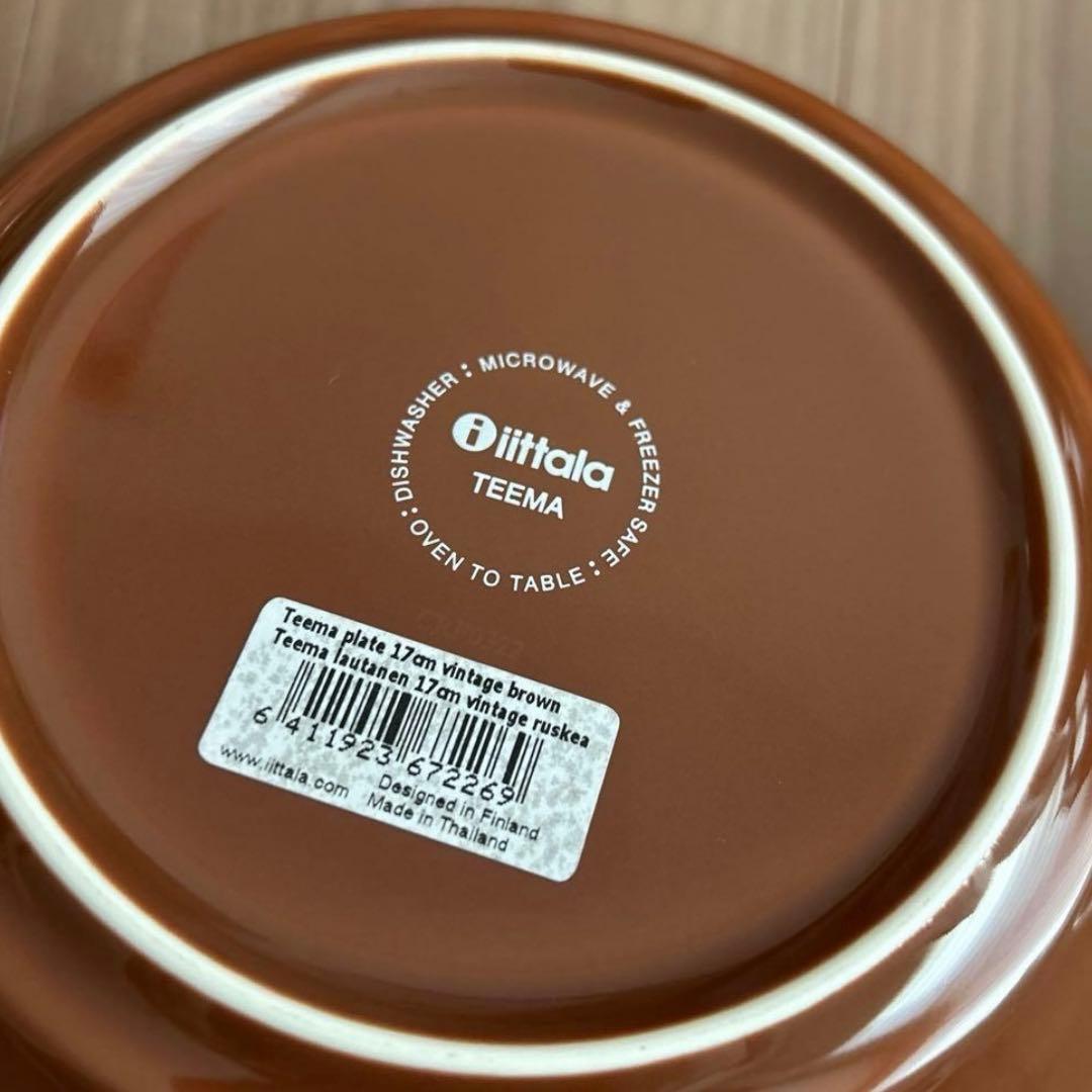 イッタラ　ティーマ　ヴィンテージブラウン　17センチ