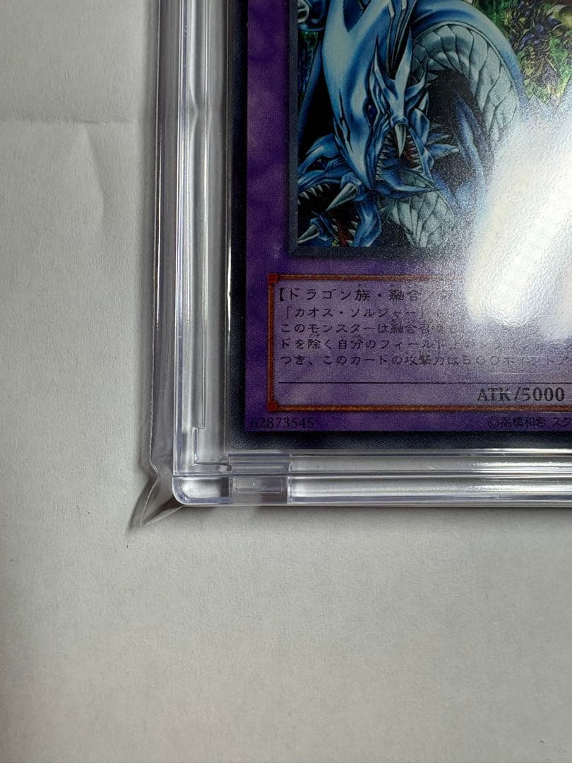 遊戯王OCG マスター・オブ・ドラゴン ウルトラレア