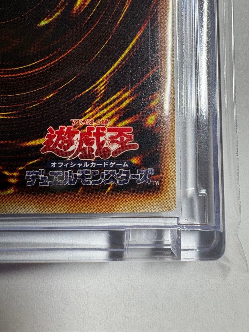 遊戯王OCG マスター・オブ・ドラゴン ウルトラレア