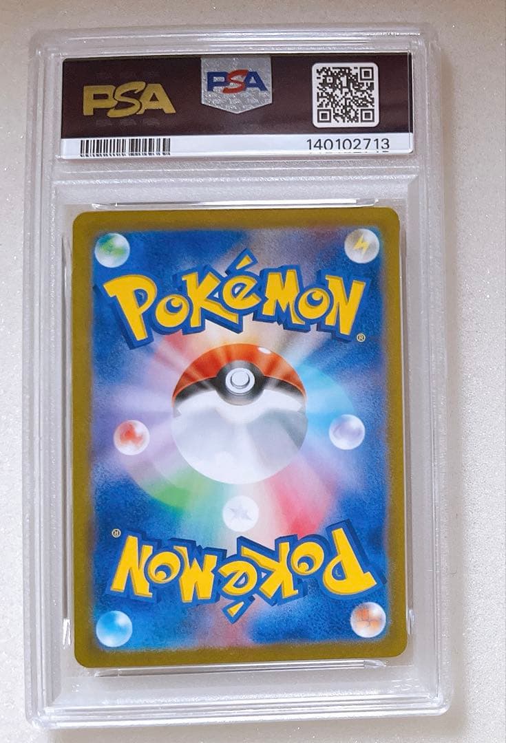 19) PSA10 リザードン ex RR 006/165