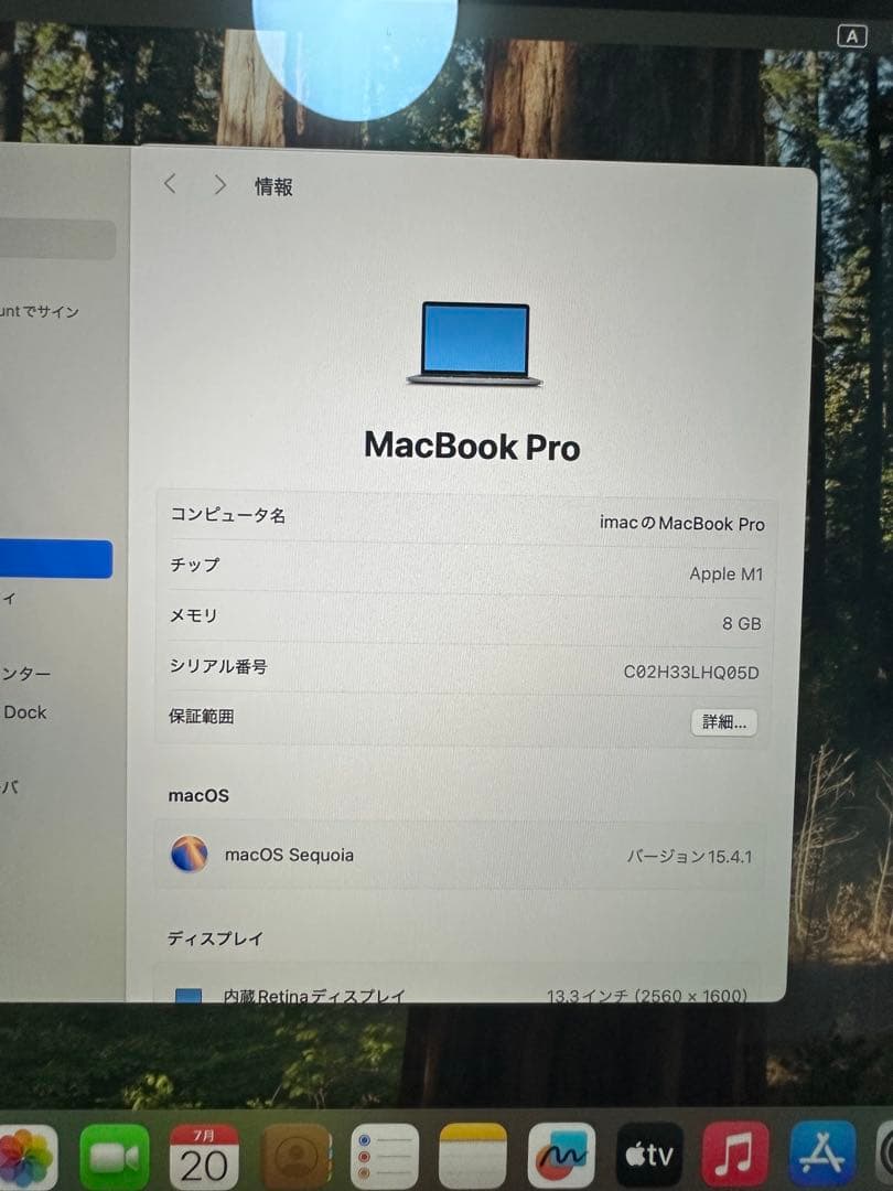 Apple MacBook Pro M1 8GB 外国キーボード