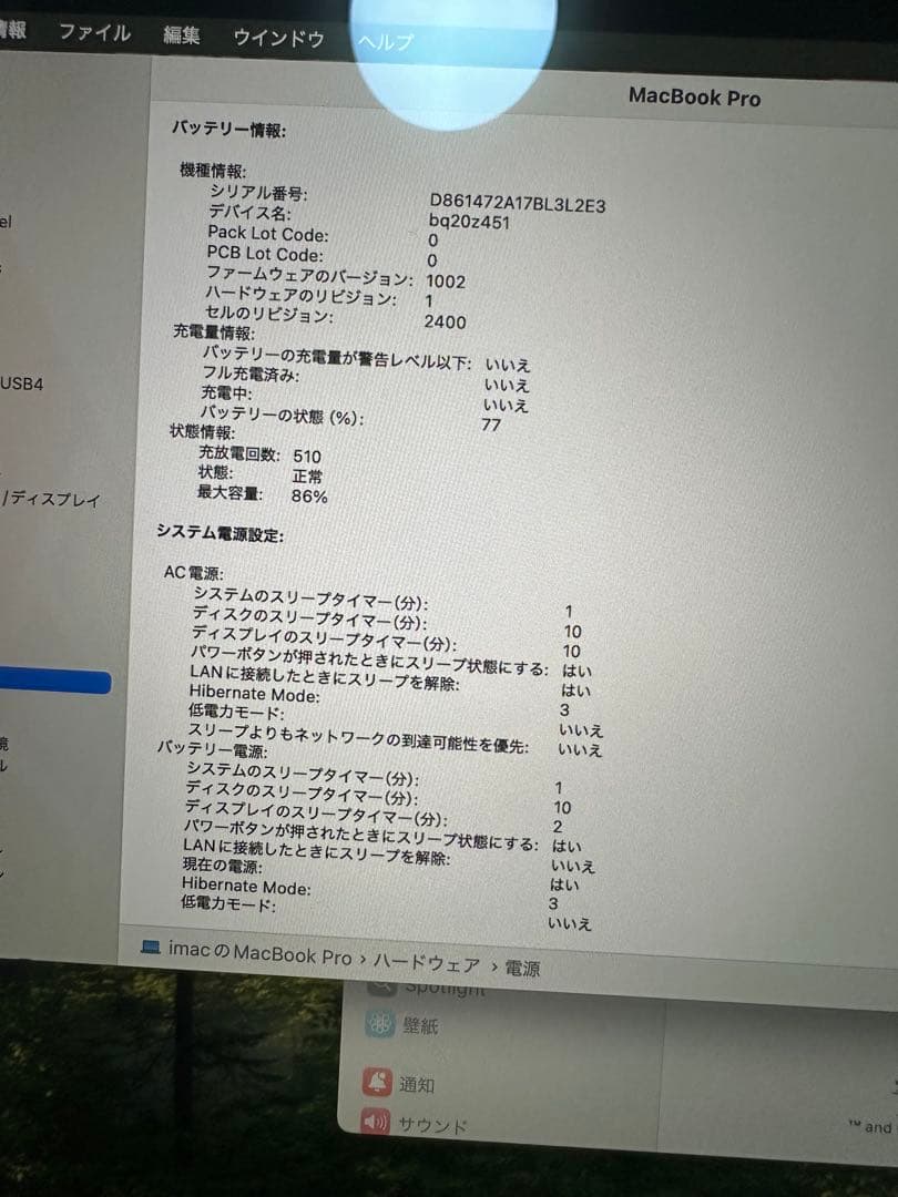 Apple MacBook Pro M1 8GB 外国キーボード