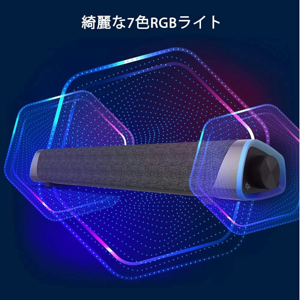 Soulion PC スピーカー ステレオ サウンドバー 高音質 RGBライト