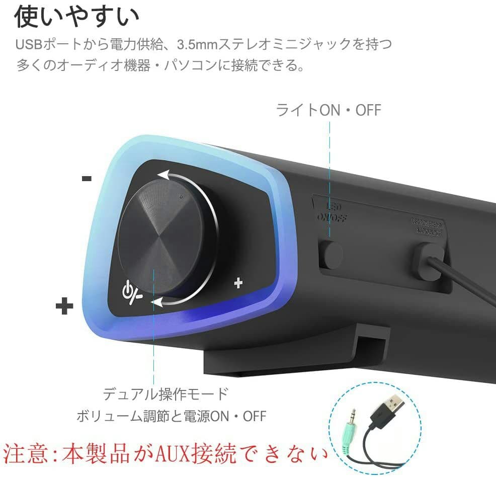 Soulion PC スピーカー ステレオ サウンドバー 高音質 RGBライト