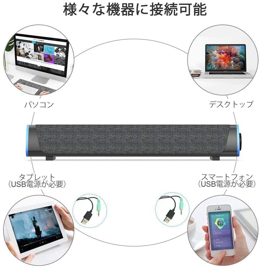 Soulion PC スピーカー ステレオ サウンドバー 高音質 RGBライト