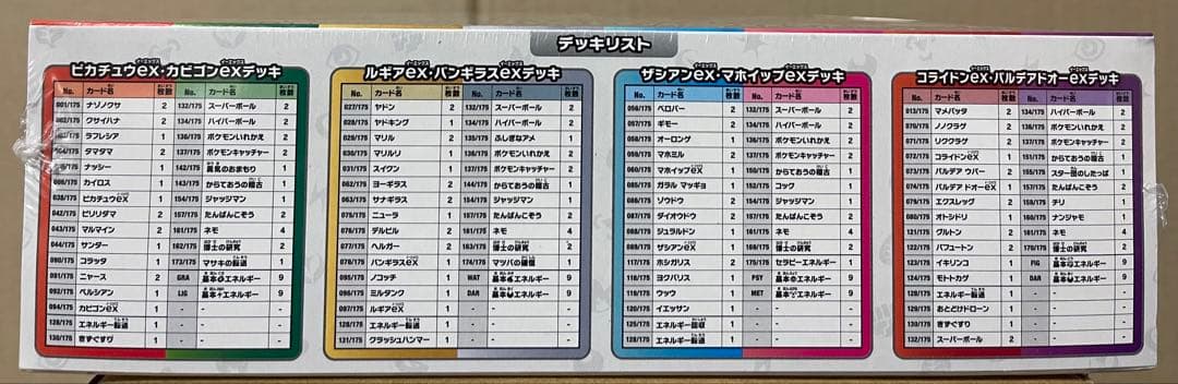 スタートデッキGenerations スペシャルバトルセット